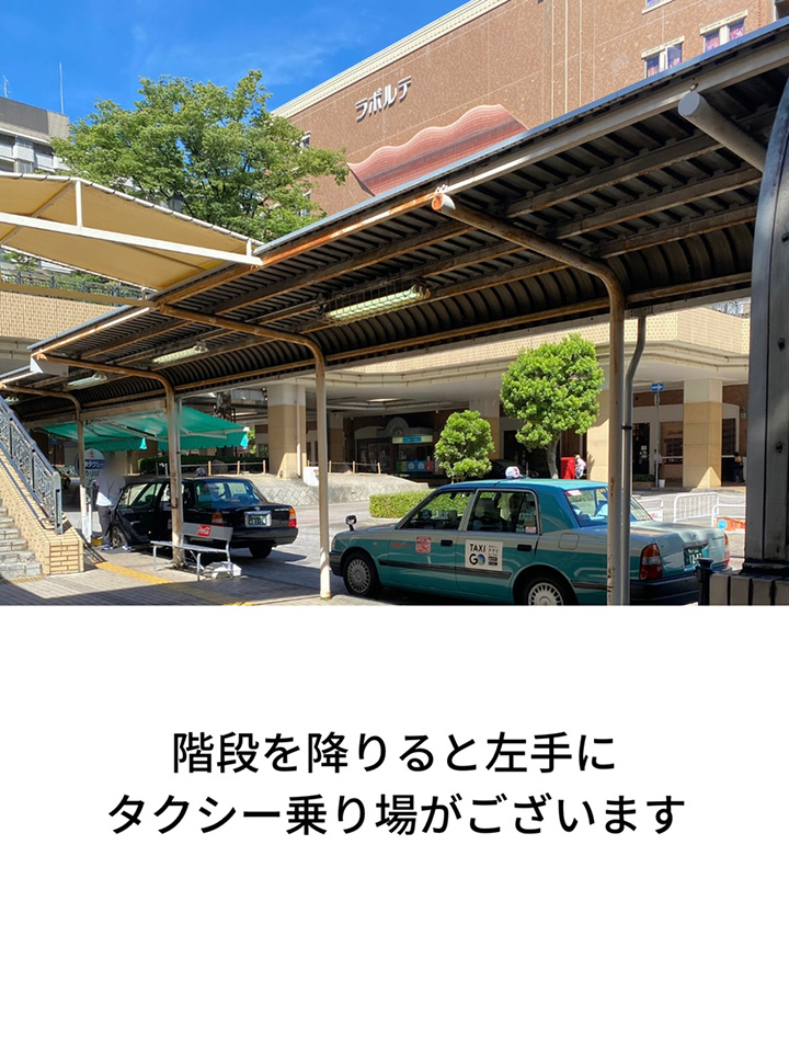 JR芦屋駅からのご案内-階段を降りた左側にタクシー乗り場、右側にバス乗り場